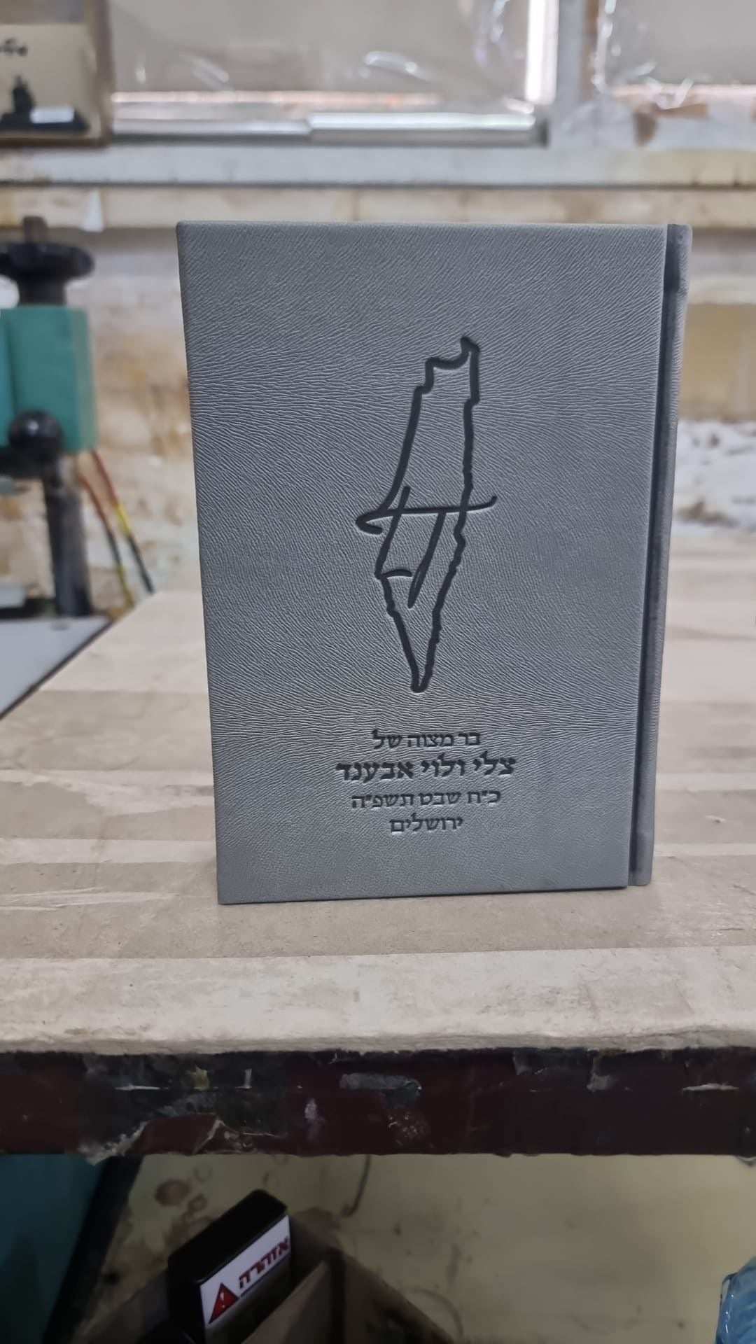 Zemirot Shabbat – Custom Benchers for Jewish Weddings & Events | Personalized Event Favors