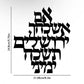 Im Eshkachech Yerushalayim Metal Wall Hanging – Black Hebrew Metal Wall Décor for Jewish Home