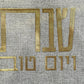 Luxury Reversible Linen Challah Cover - Orot Judaica
