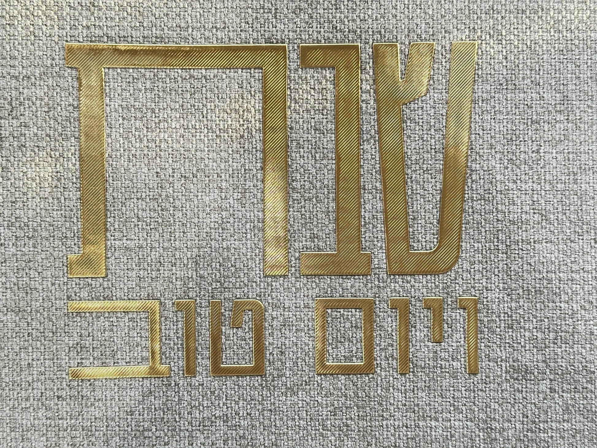 Luxury Reversible Linen Challah Cover - Orot Judaica