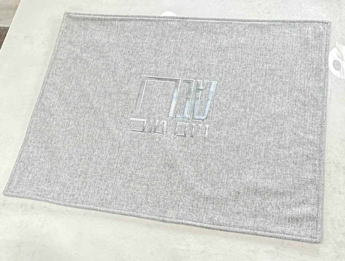 Luxury Reversible Linen Challah Cover - Orot Judaica