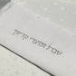 Shabbat and Holiday Tablecloth with Matching Embroidered Challah Cover - Orot Judaica