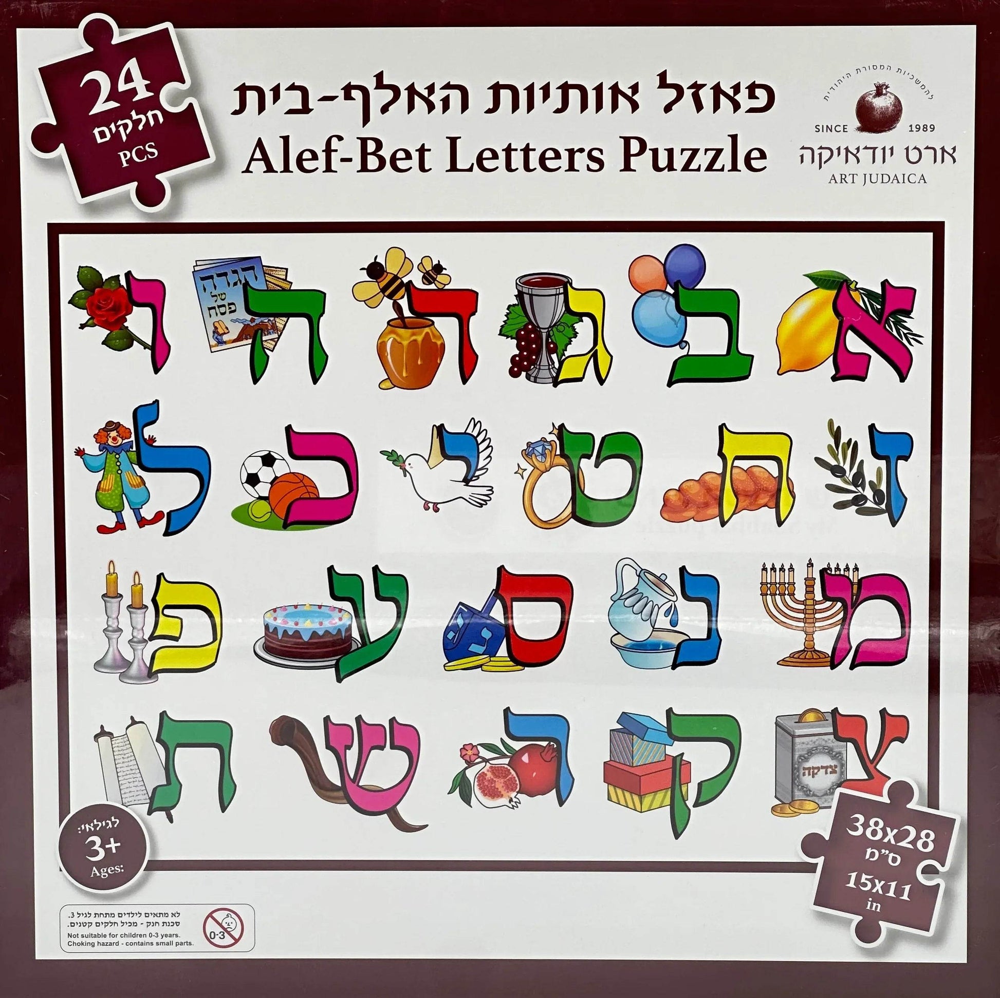 Hebrew Alphabet Letters Children’s Puzzle - Experiential Learning in Hebrew - Orot Judaica