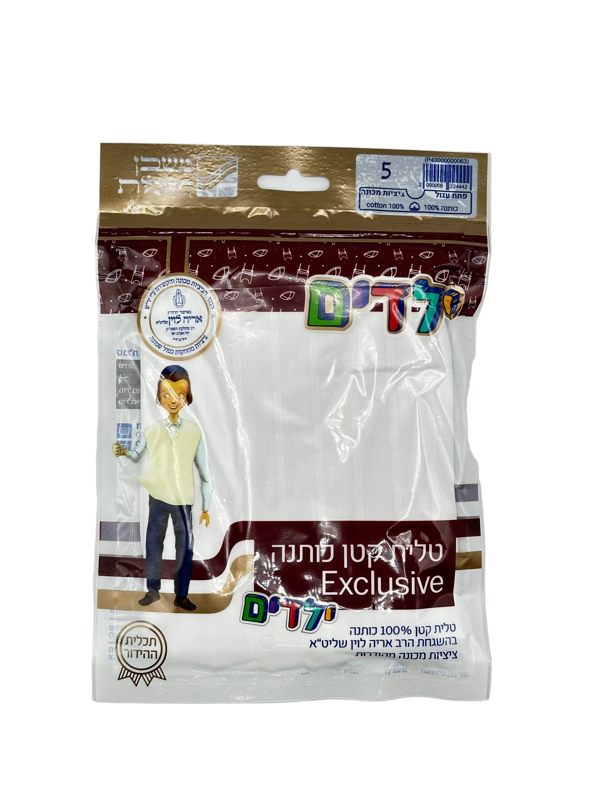 Kids Tzitzit - 100% Cotton Exclusive by Mishkan HaTchelet - Orot Judaica
