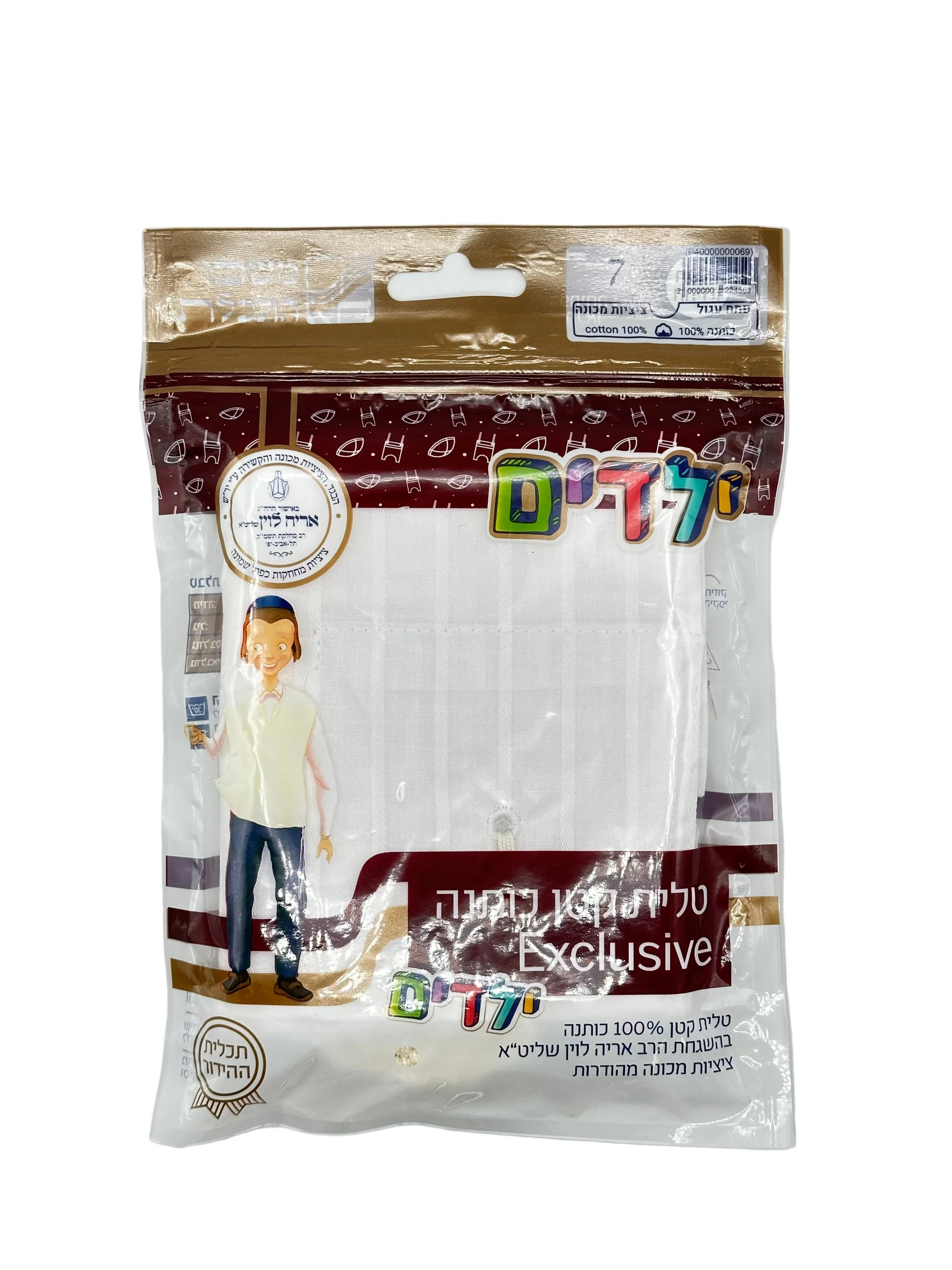 Kids Tzitzit - 100% Cotton Exclusive by Mishkan HaTchelet - Orot Judaica