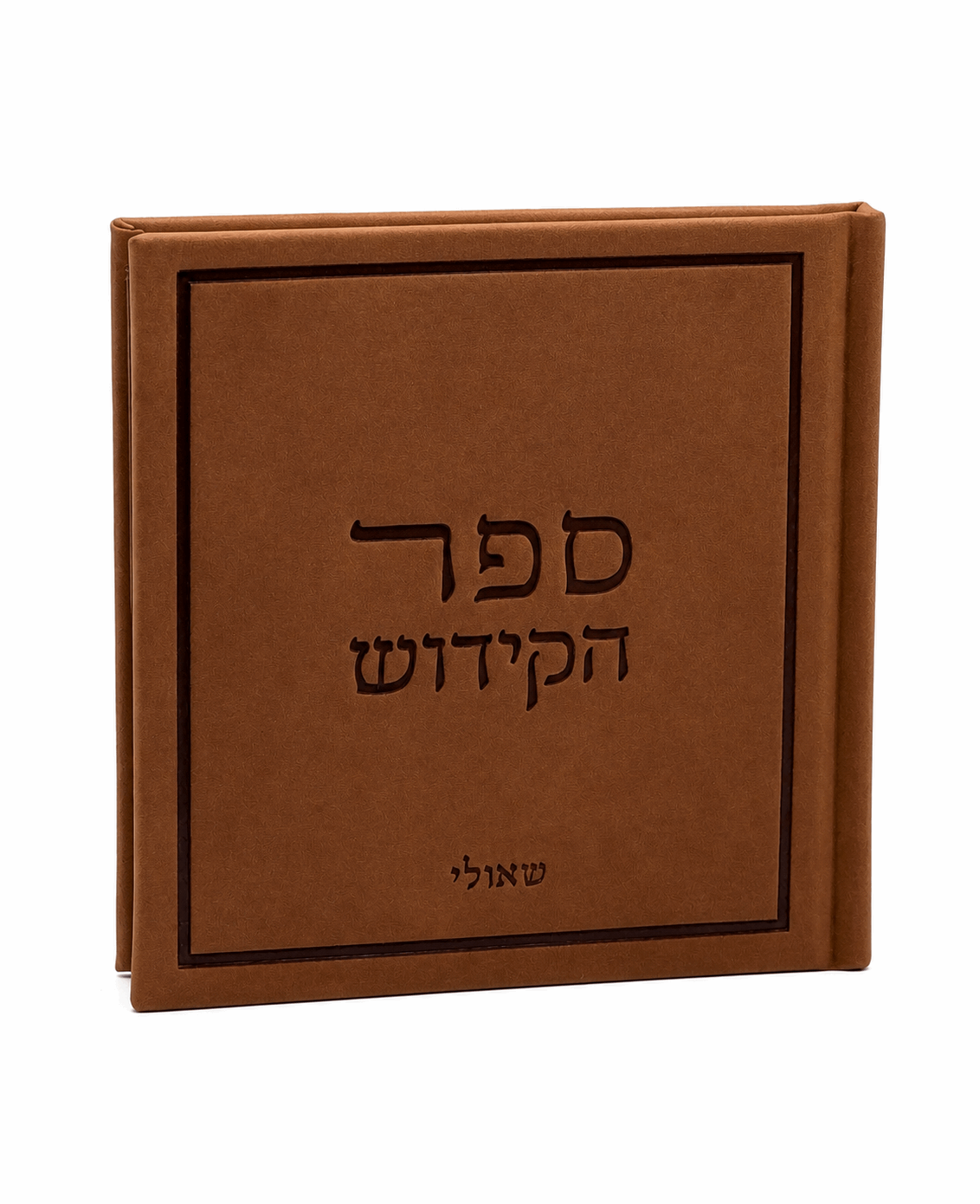 Kiddush Book - Silk edition Faux Leather