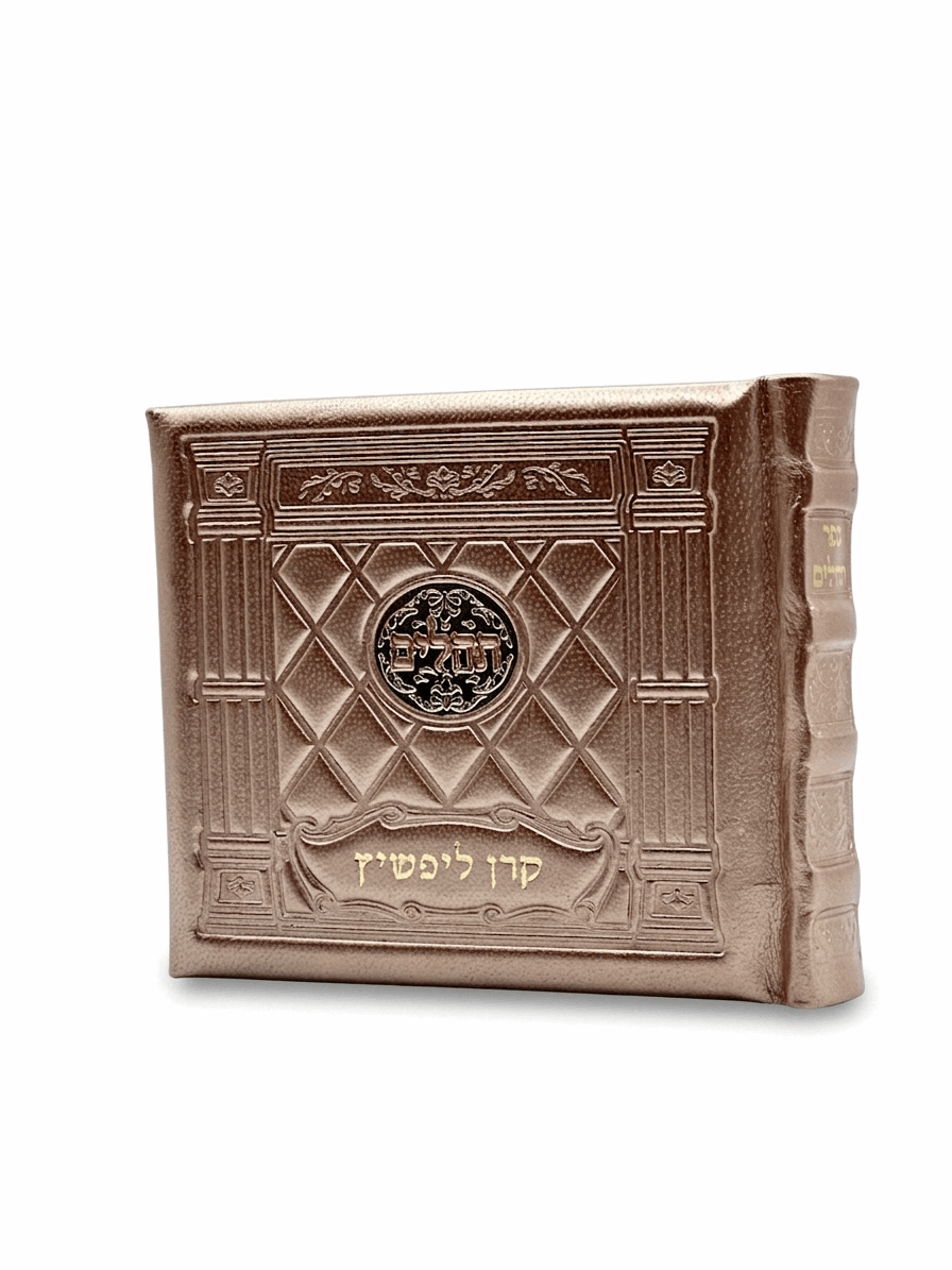Tehillim - Antique Leather Diamond Model