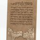Mizmor LeTodah Wall Hanging - 3D Faux Leather Jerusalem Design