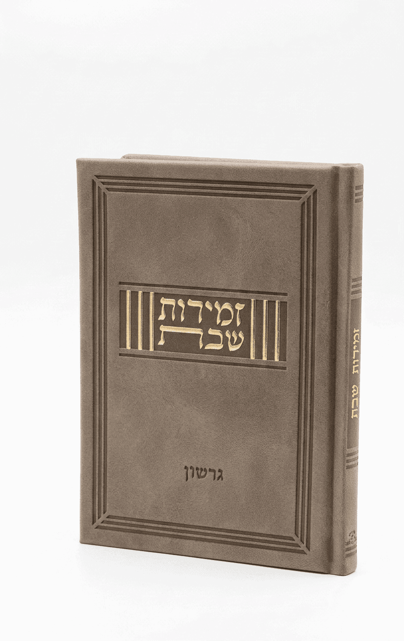 Zemirot Shabbat - Luxury edition Faux Leather