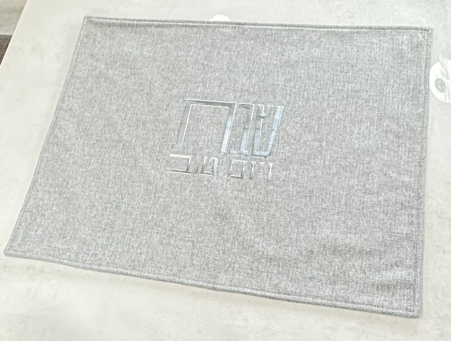 Luxury Reversible Linen Challah Cover - Orot Judaica