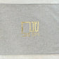 Luxury Reversible Linen Challah Cover - Orot Judaica