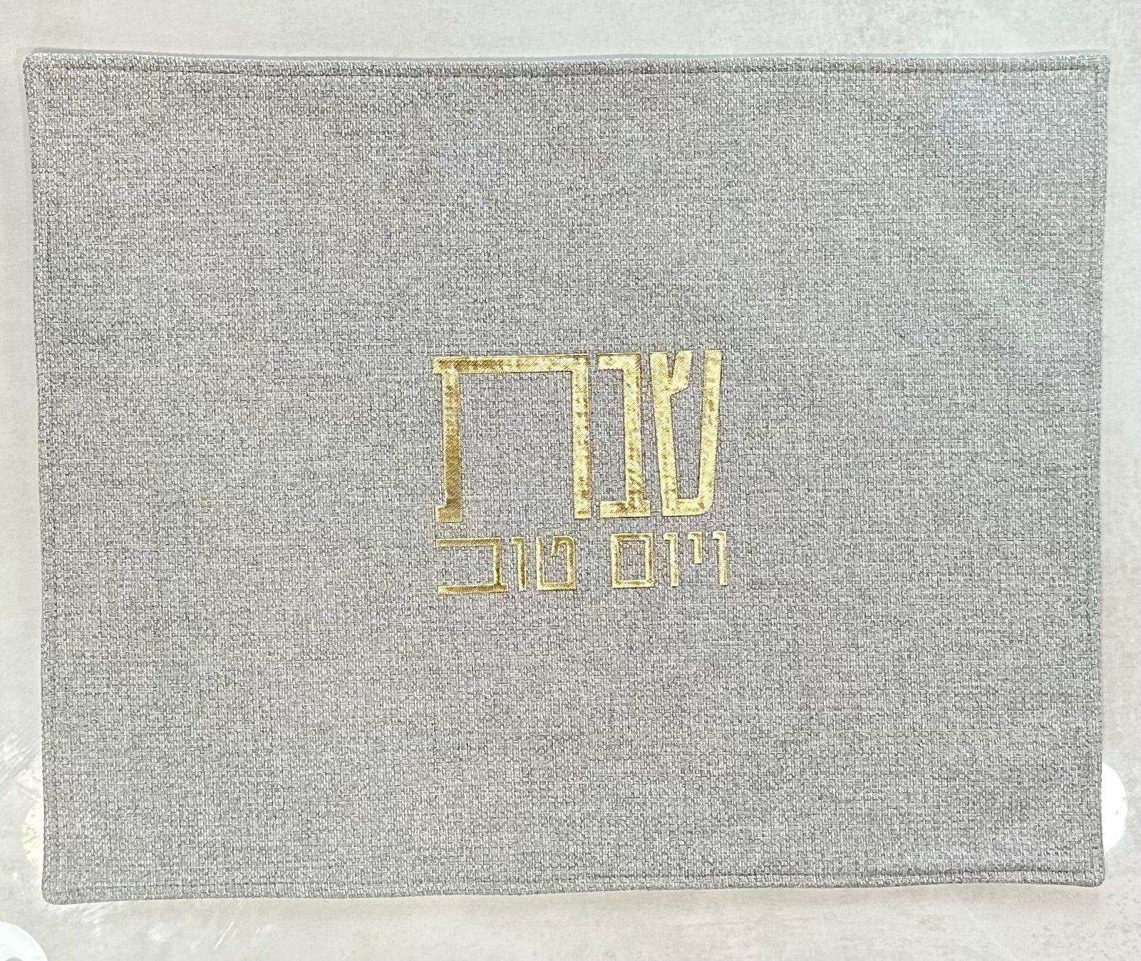 Luxury Reversible Linen Challah Cover - Orot Judaica
