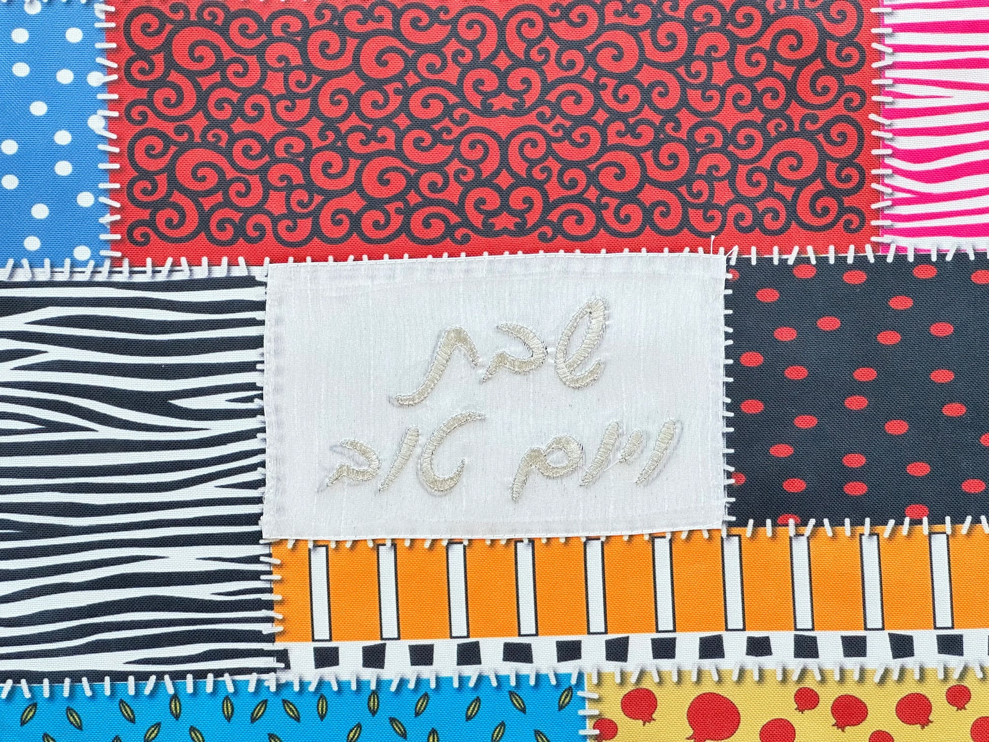 Bamboo Fabric Challah Cover - Patchwork Color - Orot Judaica