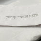 Shabbat and Holiday Tablecloth with Matching Embroidered Challah Cover - Orot Judaica