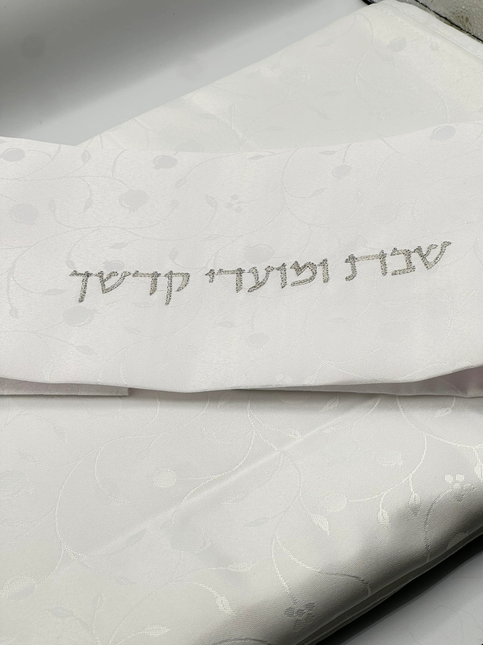 Shabbat and Holiday Tablecloth with Matching Embroidered Challah Cover - Orot Judaica