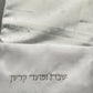 Shabbat and Holiday Tablecloth with Matching Embroidered Challah Cover - Orot Judaica