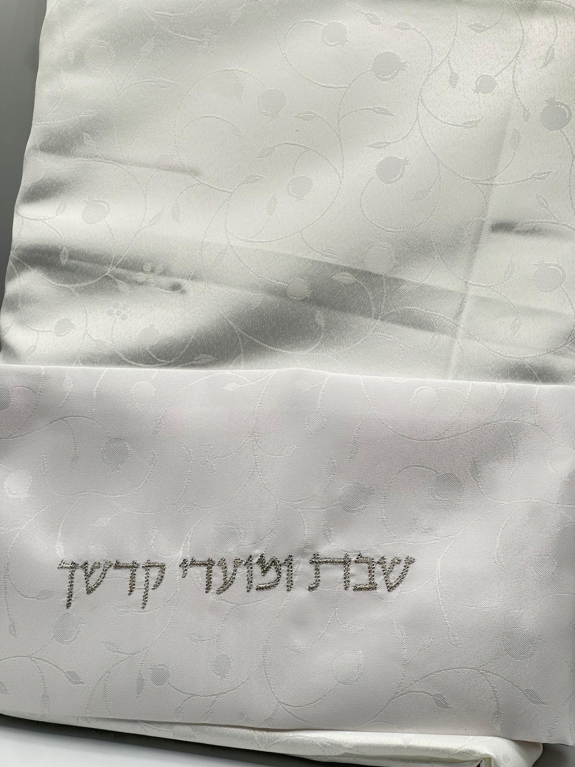 Shabbat and Holiday Tablecloth with Matching Embroidered Challah Cover - Orot Judaica