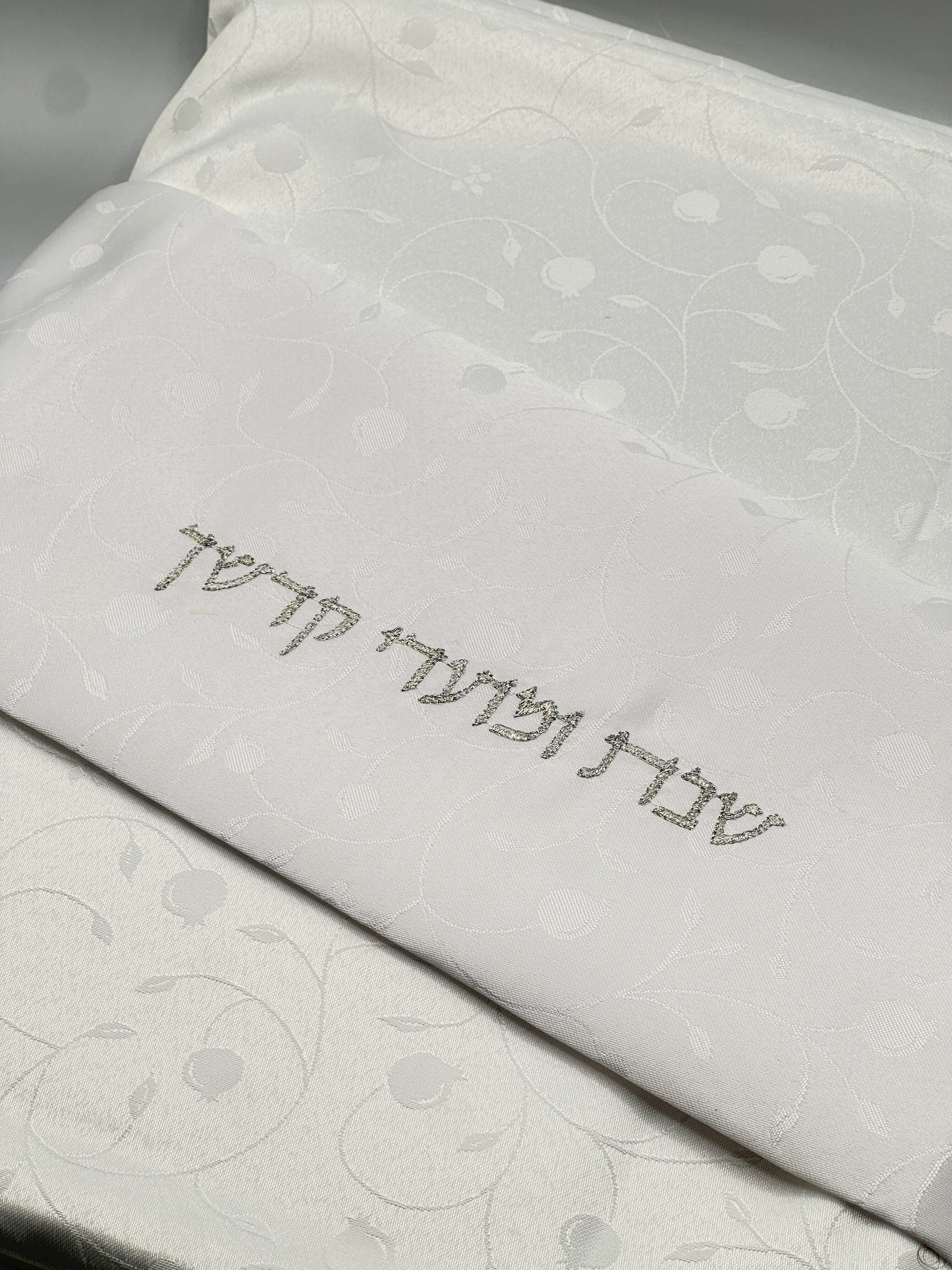 Shabbat and Holiday Tablecloth with Matching Embroidered Challah Cover - Orot Judaica
