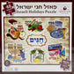 Jewish Holidays Children’s Puzzle - A Colorful Journey Through Tradition - Orot Judaica
