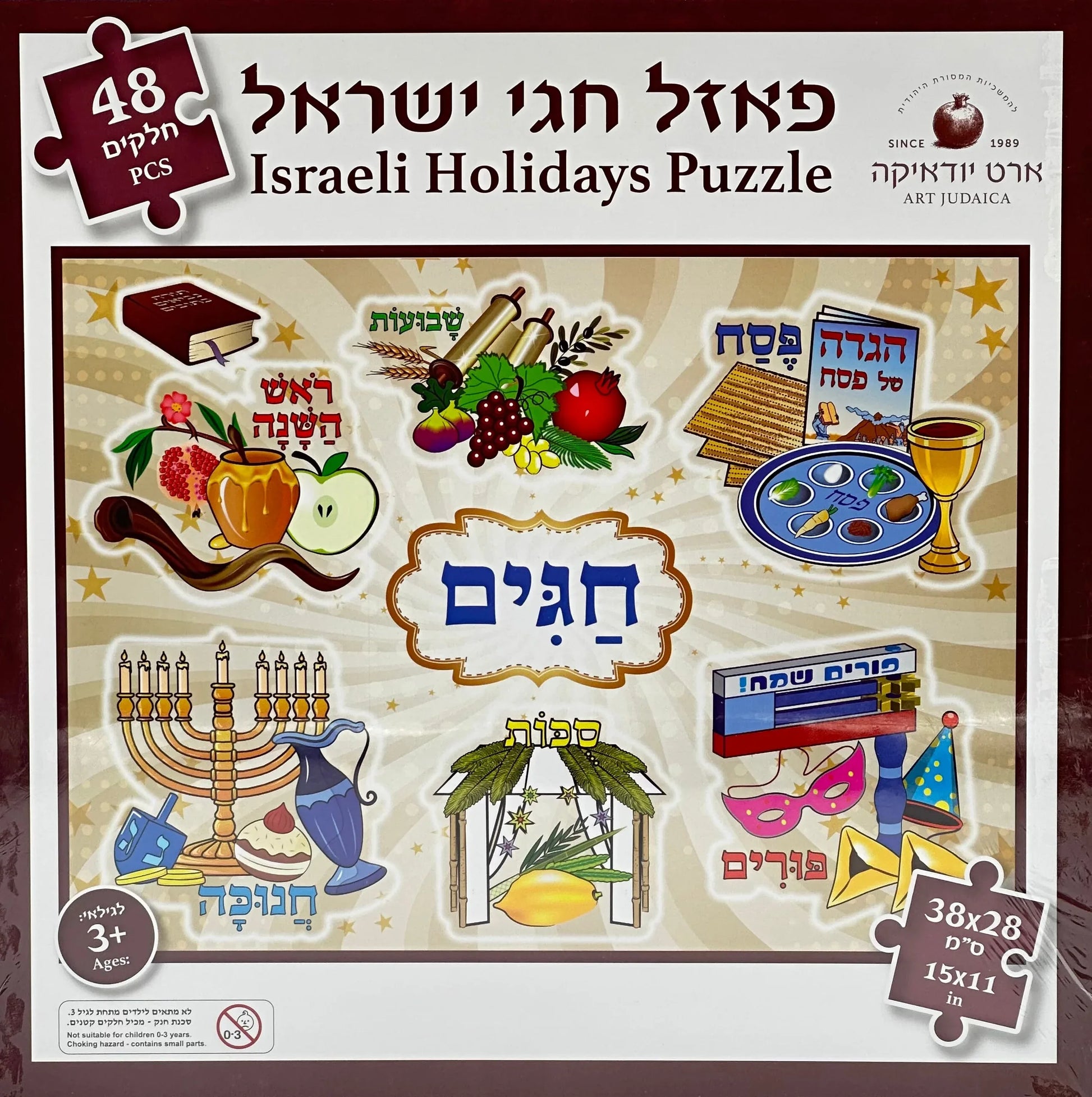 Jewish Holidays Children’s Puzzle - A Colorful Journey Through Tradition - Orot Judaica