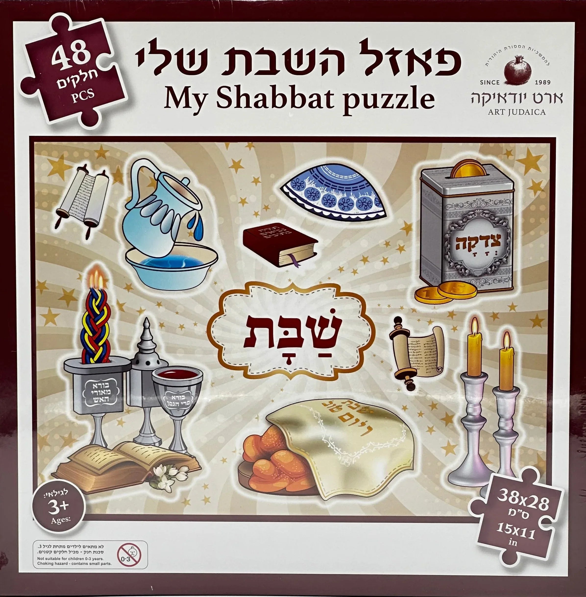 “My Shabbat” Children’s Puzzle - A Family Experience of Kedushah - Orot Judaica