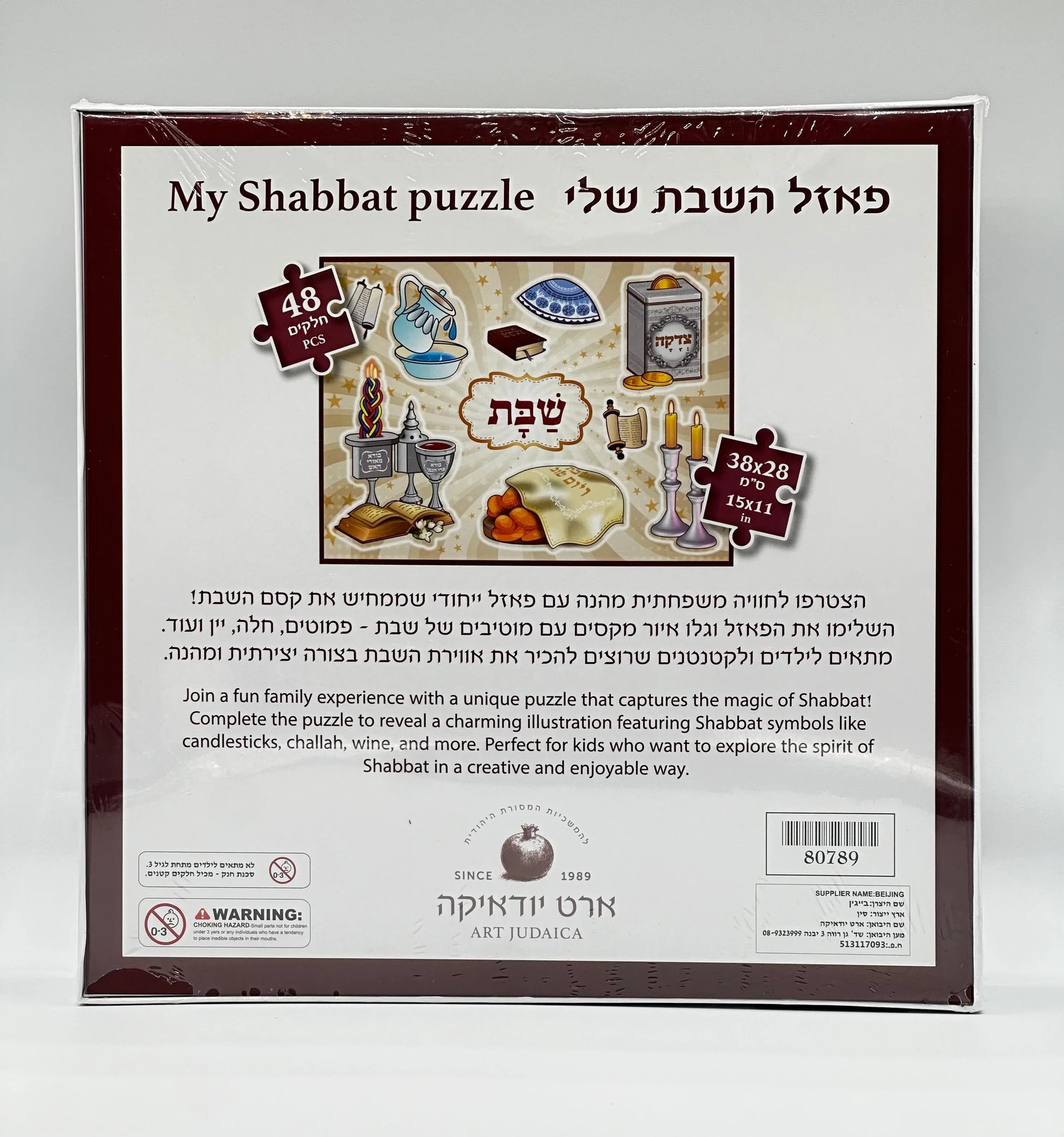 “My Shabbat” Children’s Puzzle - A Family Experience of Kedushah - Orot Judaica