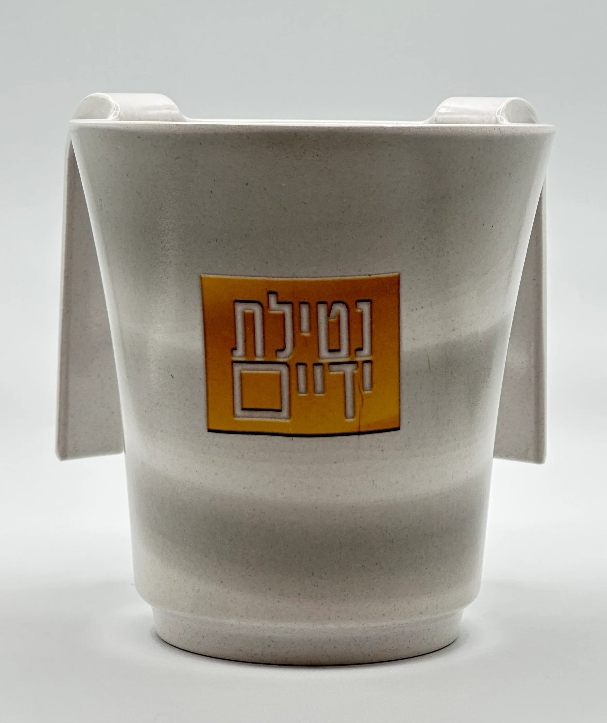 Thick Bamboo Netilat Yadayim Washing Cup - Orot Judaica