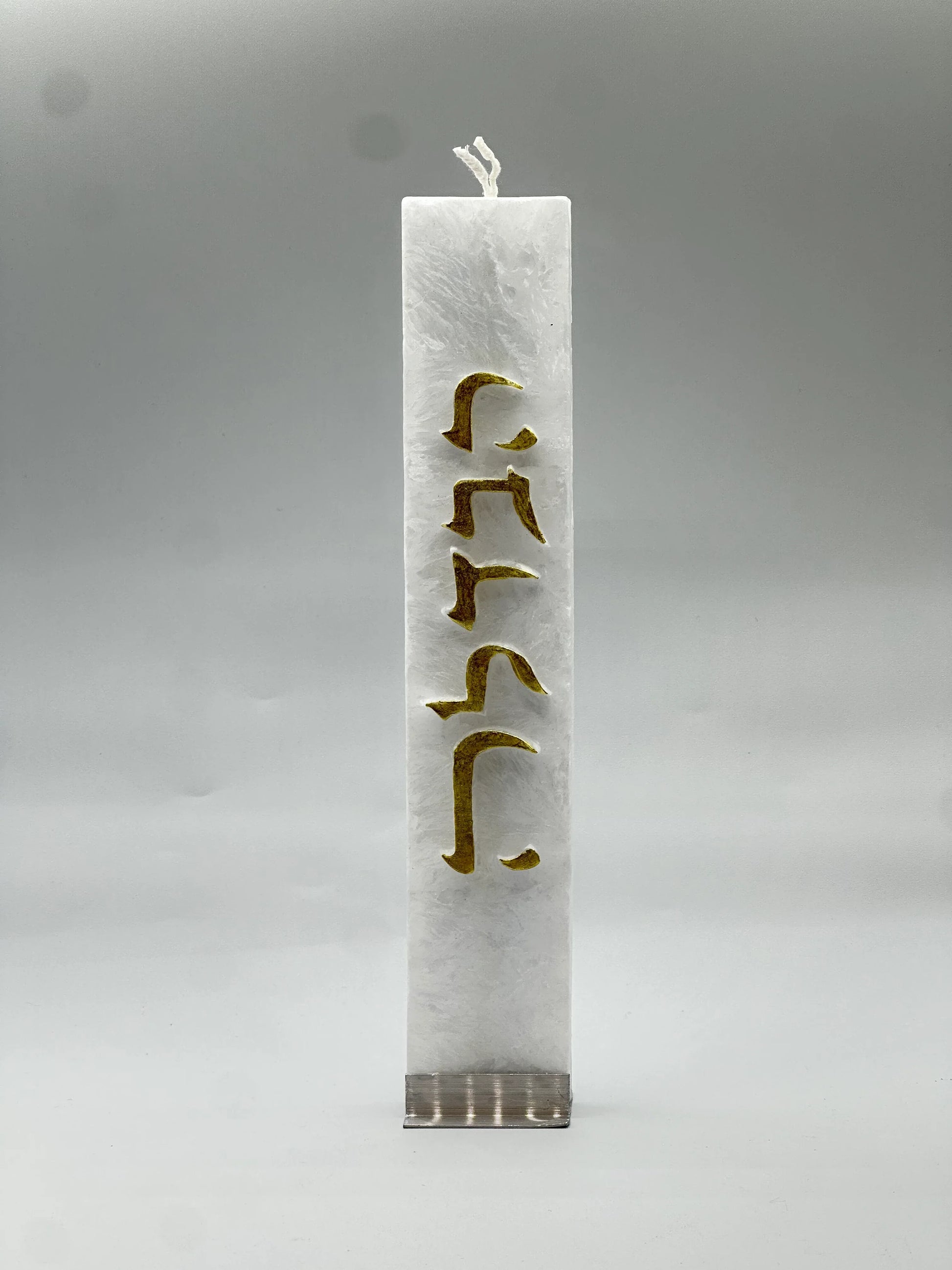 Luxury Havdalah Candle - Handcrafted Jewish Art - Orot Judaica