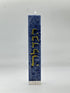 Luxury Havdalah Candle - Handcrafted Jewish Art - Orot Judaica