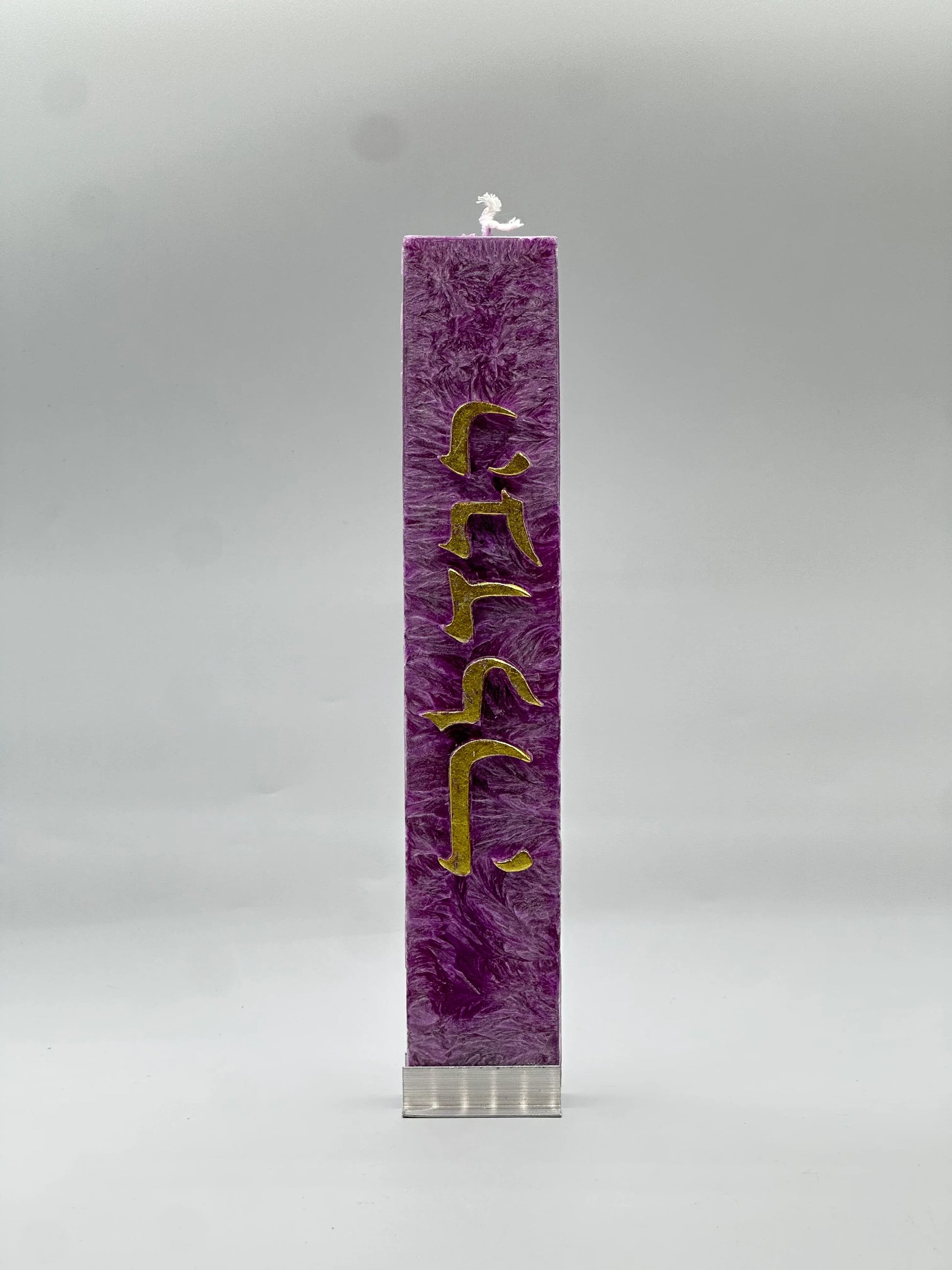 Luxury Havdalah Candle - Handcrafted Jewish Art - Orot Judaica