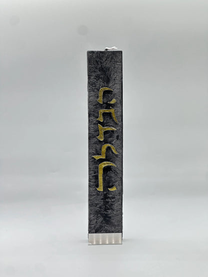 Luxury Havdalah Candle - Handcrafted Jewish Art - Orot Judaica