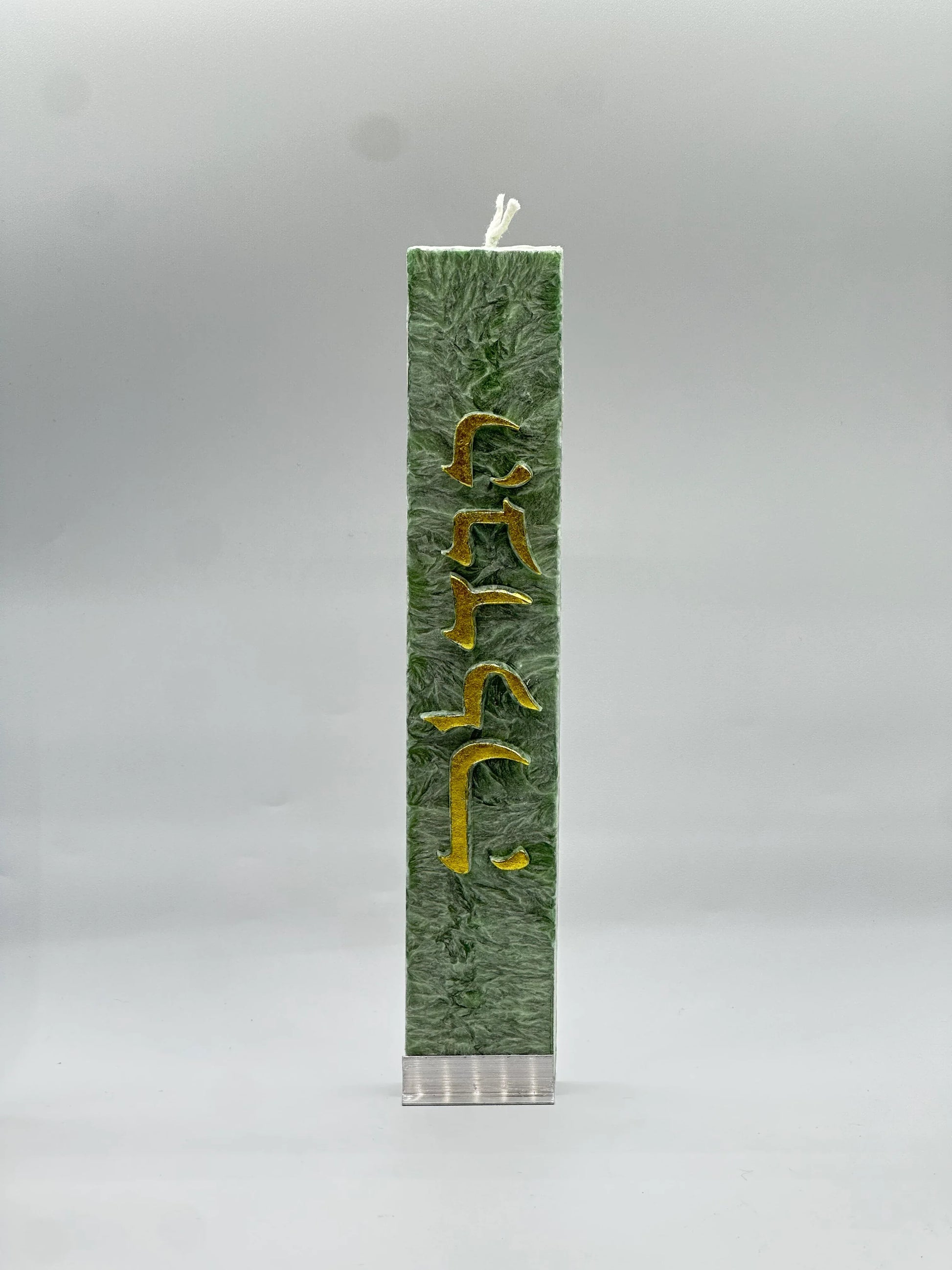 Luxury Havdalah Candle - Handcrafted Jewish Art - Orot Judaica