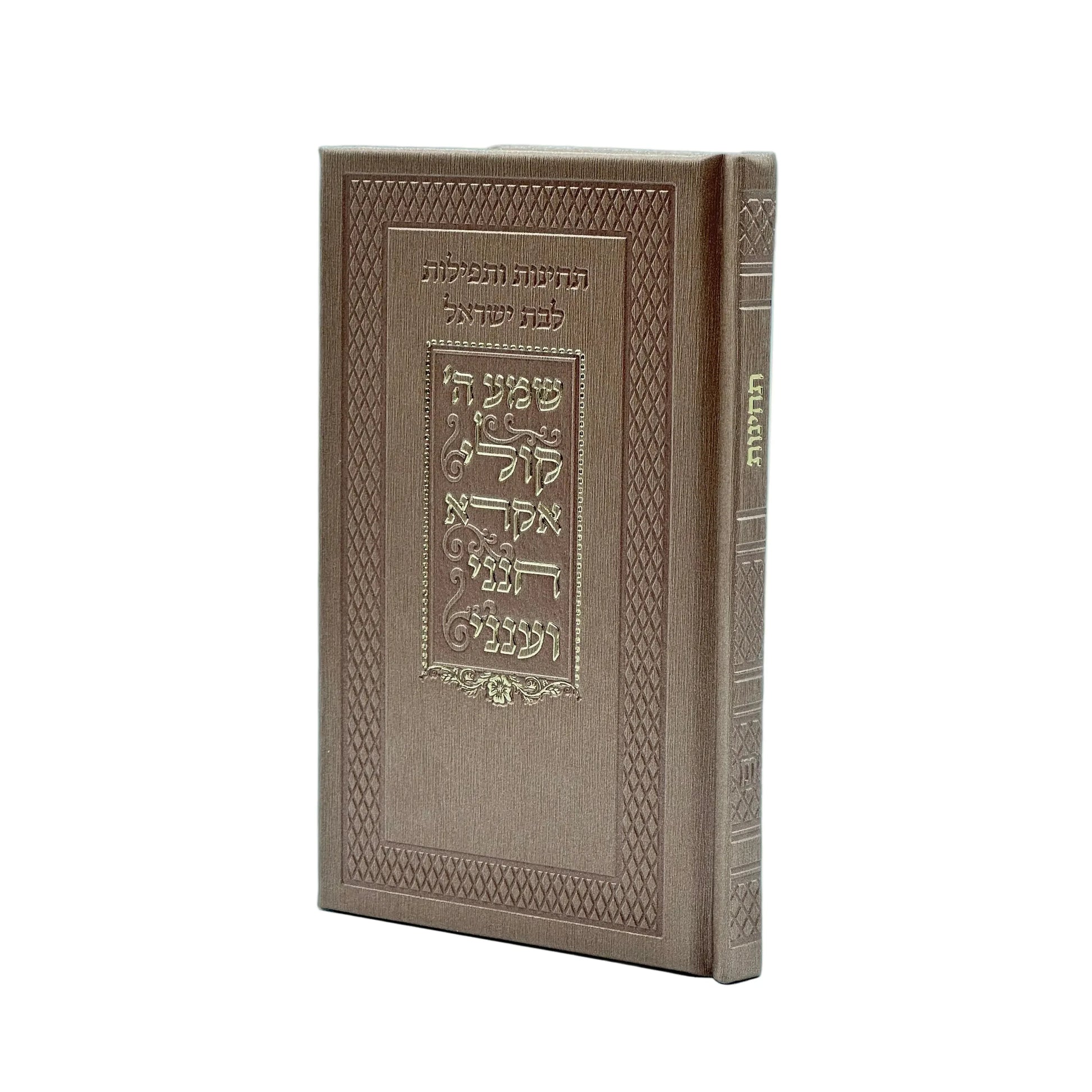 Tkhine of the Matriarchs - Faux Leather - Orot Judaica