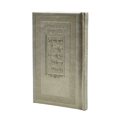 Tkhine of the Matriarchs - Faux Leather - Orot Judaica