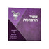 Otzar HaRefuah - Prayers for Complete Healing and Health - Orot Judaica