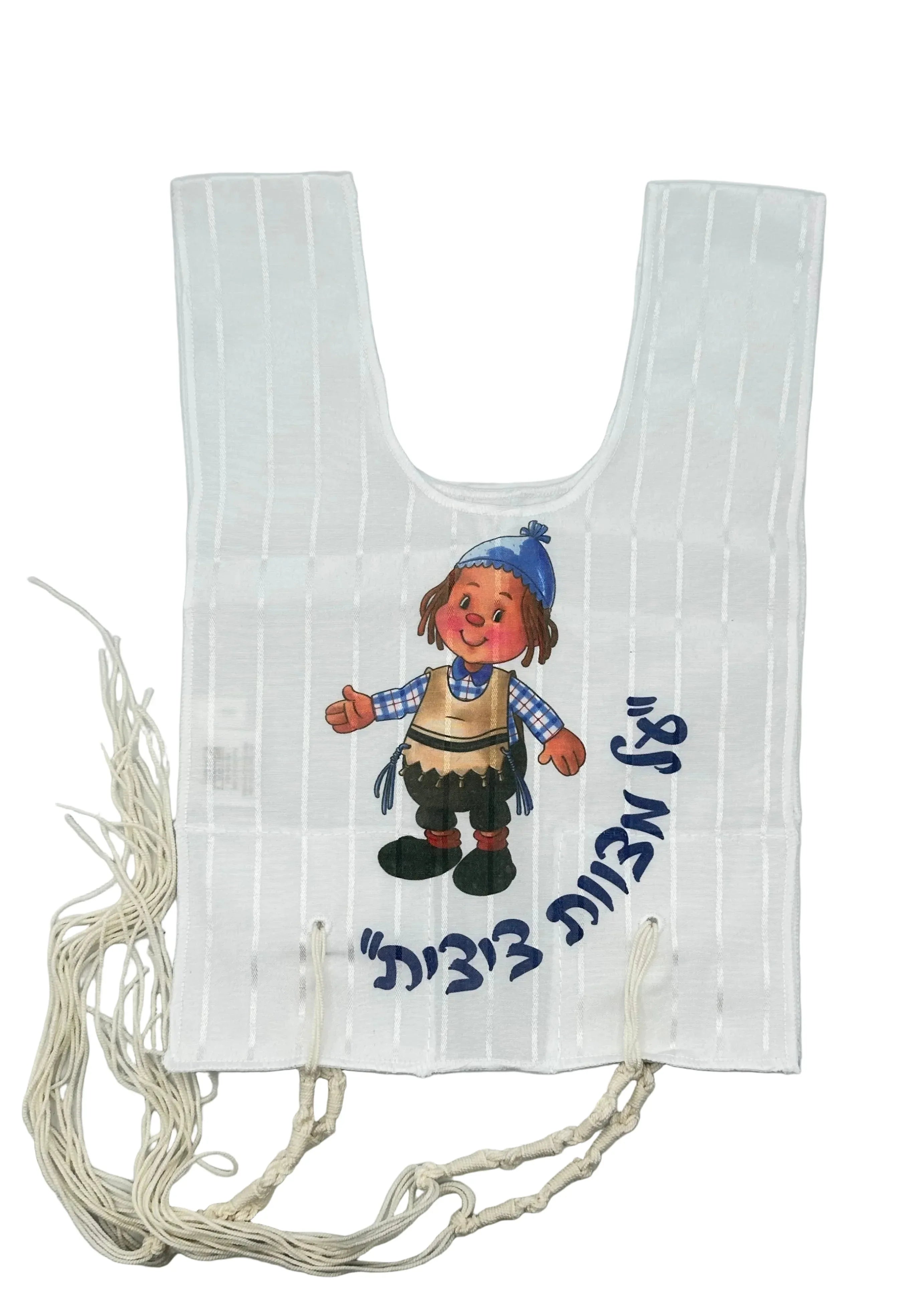 Kids Tzitzit for Upsherin Boy - Illustrated Tallit Katan by Mishkan HaTchelet - Orot Judaica
