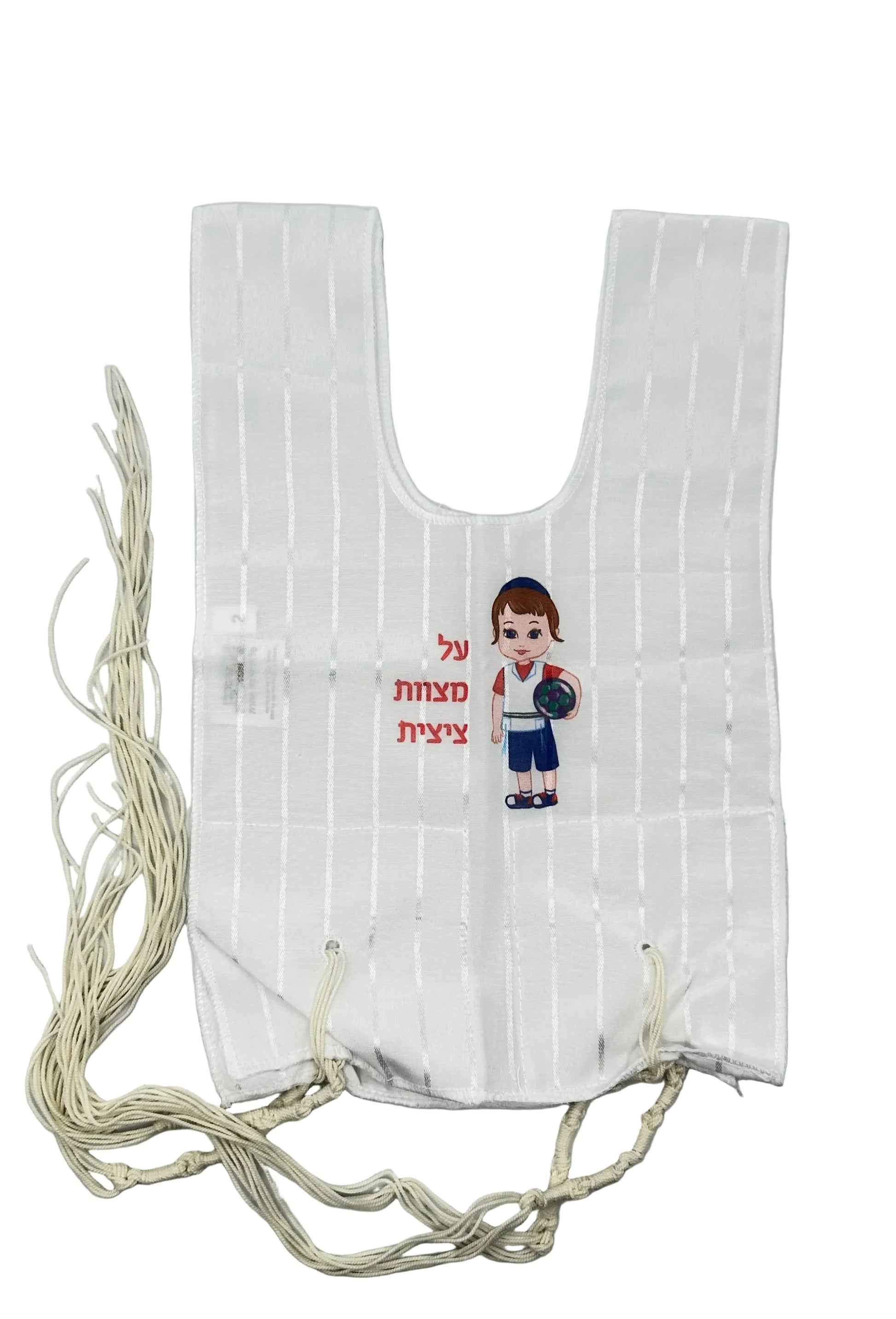 Kids Tzitzit for Upsherin Boy - Illustrated Tallit Katan by Mishkan HaTchelet - Orot Judaica