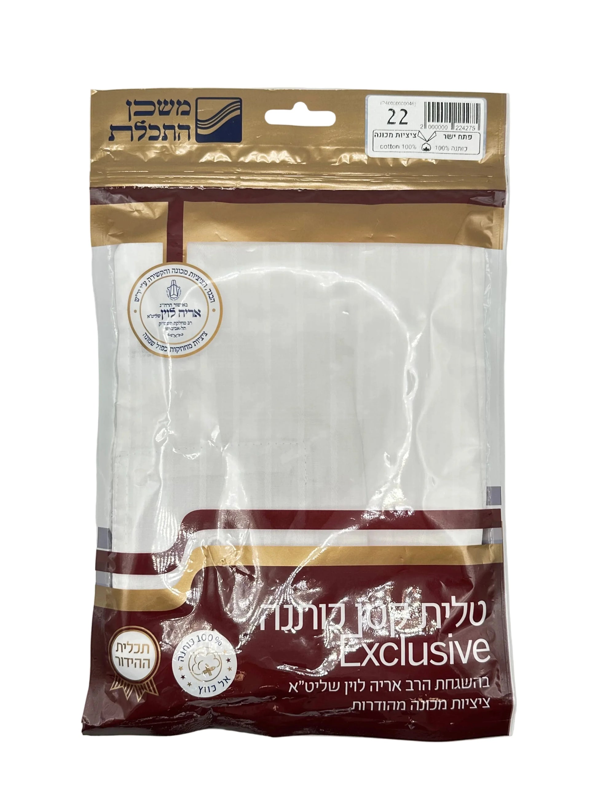 Tzitzit - 100% Cotton Tallit Katan Exclusive by Mishkan HaTchelet - Orot Judaica