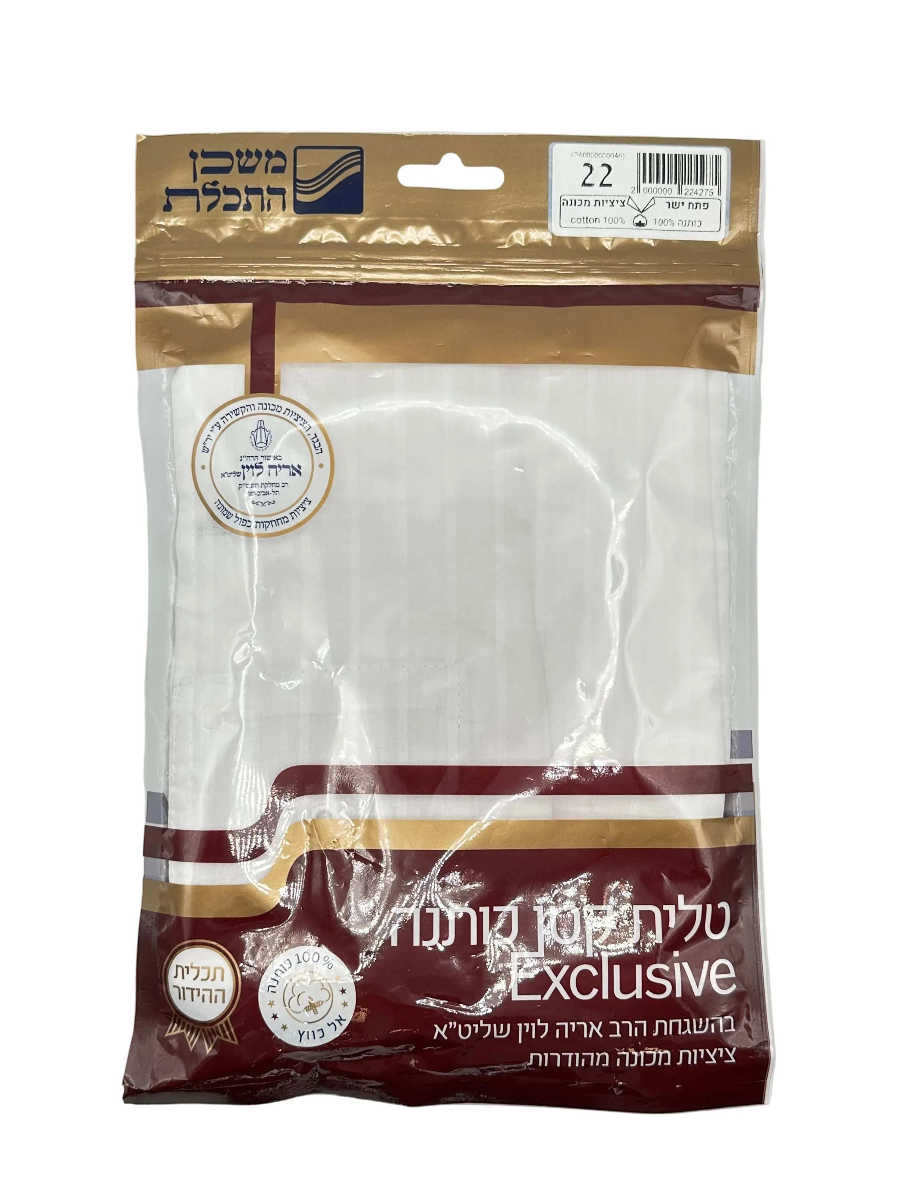 Tzitzit - 100% Cotton Tallit Katan Exclusive by Mishkan HaTchelet - Orot Judaica