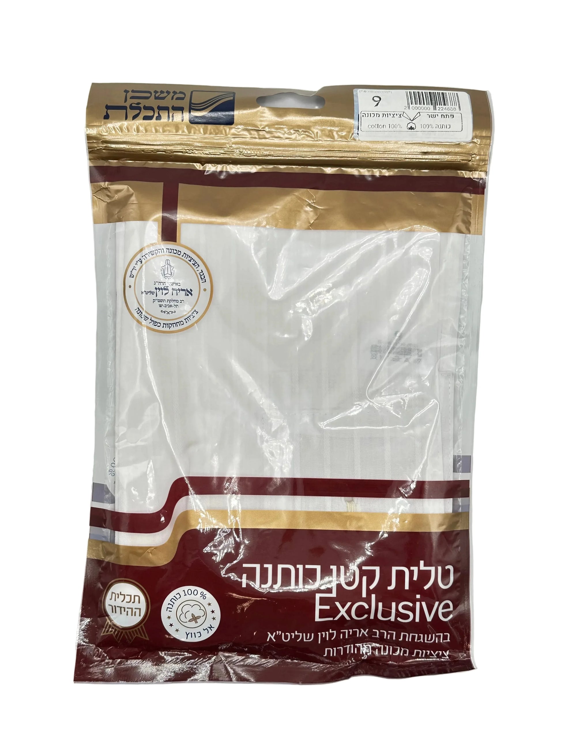Tzitzit - 100% Cotton Tallit Katan Exclusive by Mishkan HaTchelet - Orot Judaica