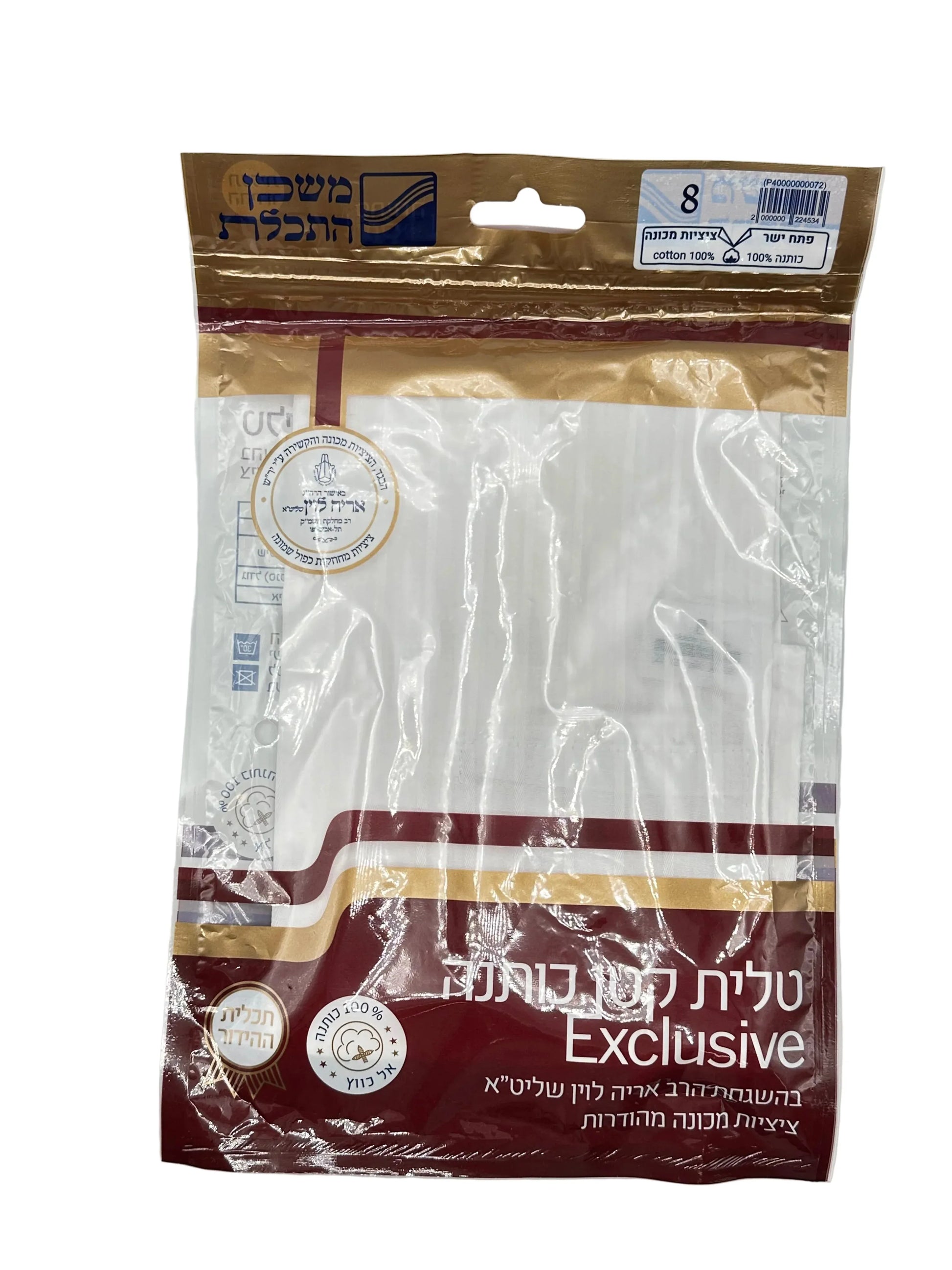 Tzitzit - 100% Cotton Tallit Katan Exclusive by Mishkan HaTchelet - Orot Judaica