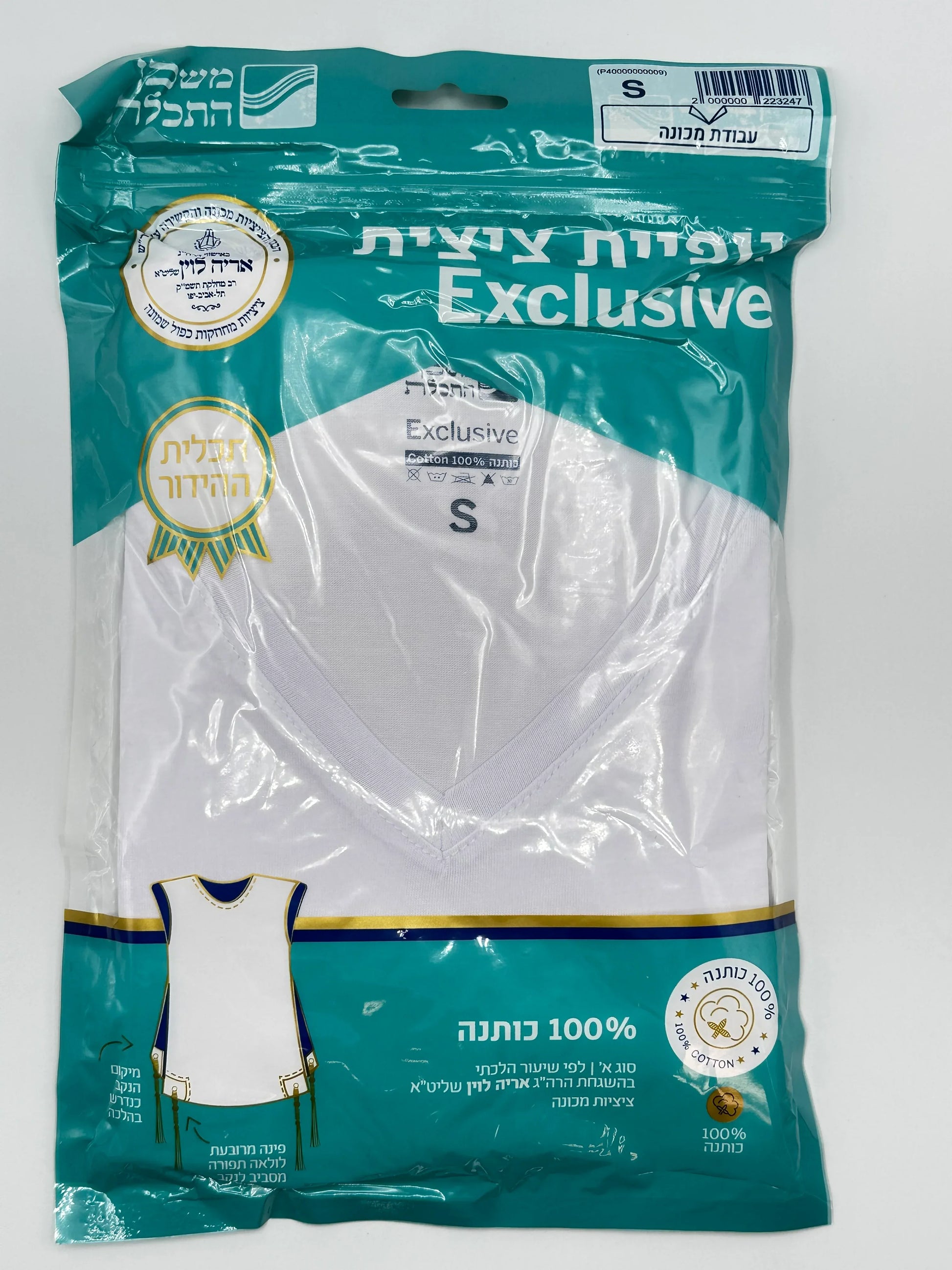 Tzitzit Undershirt - 100% Cotton Exclusive by Mishkan HaTchelet - Orot Judaica