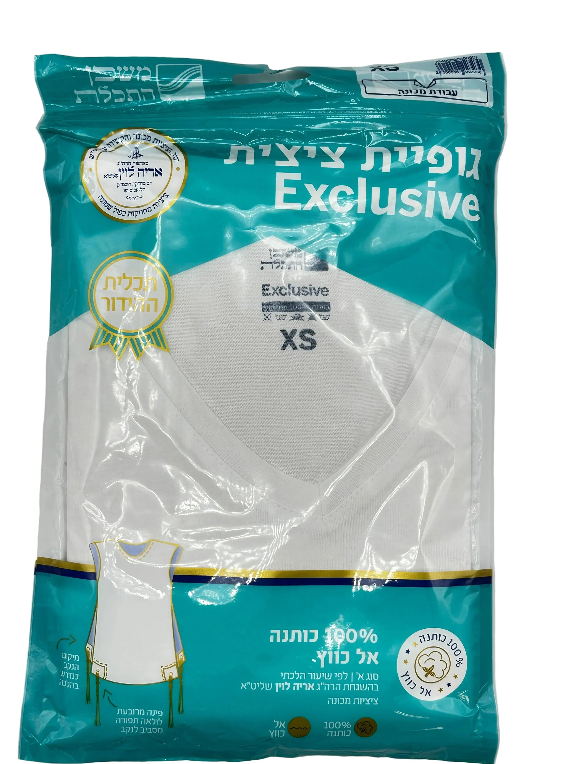 Tzitzit Undershirt - 100% Cotton Exclusive by Mishkan HaTchelet - Orot Judaica