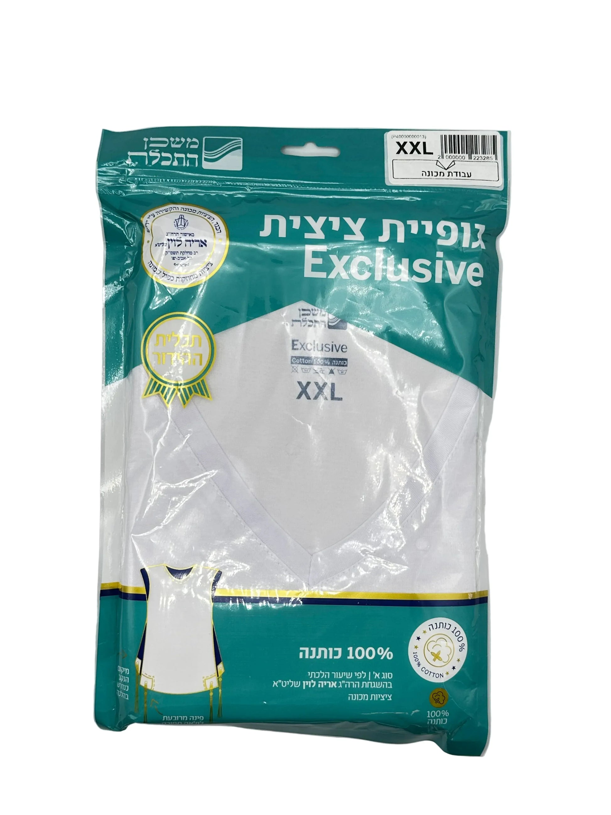 Tzitzit Undershirt - 100% Cotton Exclusive by Mishkan HaTchelet - Orot Judaica