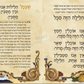Passover Haggadah - Luxury Square Faux Leather “Silk” Edition