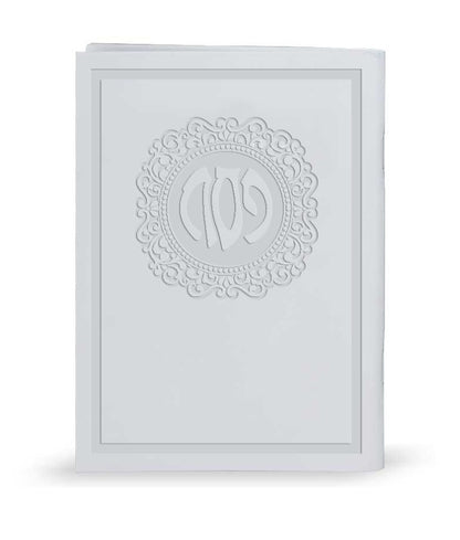 Passover Haggadah - Faux Leather Cover with Luxury Blind Embossing