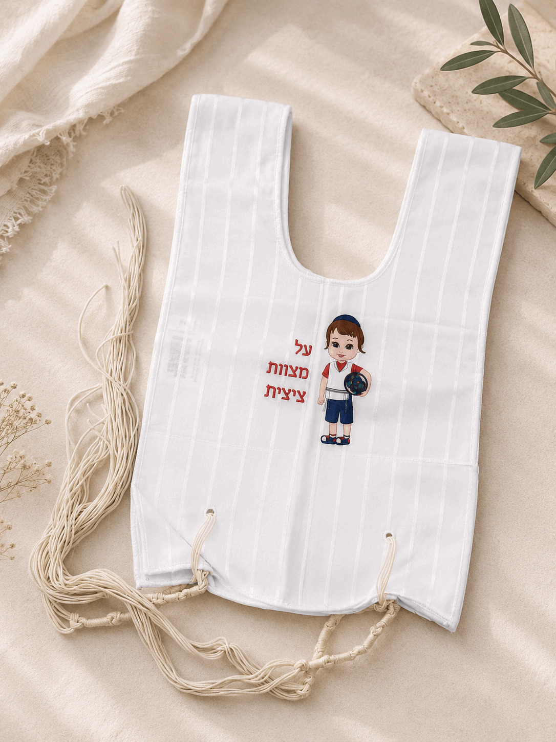 Kids Tzitzit for Upsherin Boy - Illustrated Tallit Katan by Mishkan HaTchelet