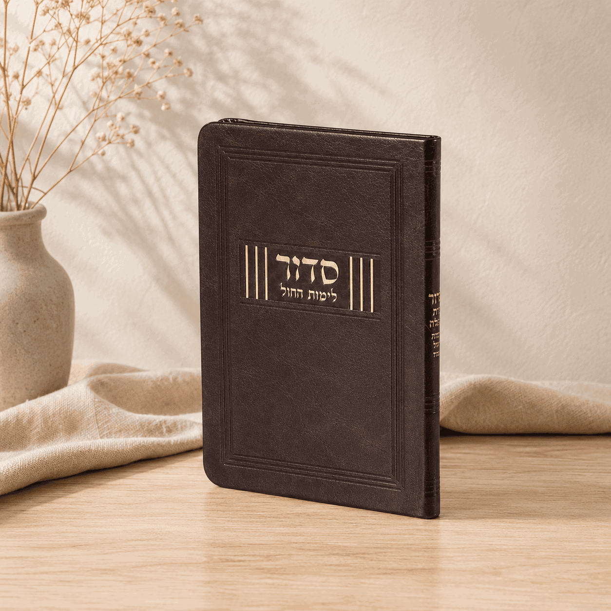 Weekday Siddur - “Beit Tefillah” Flexi Faux Leather Cover