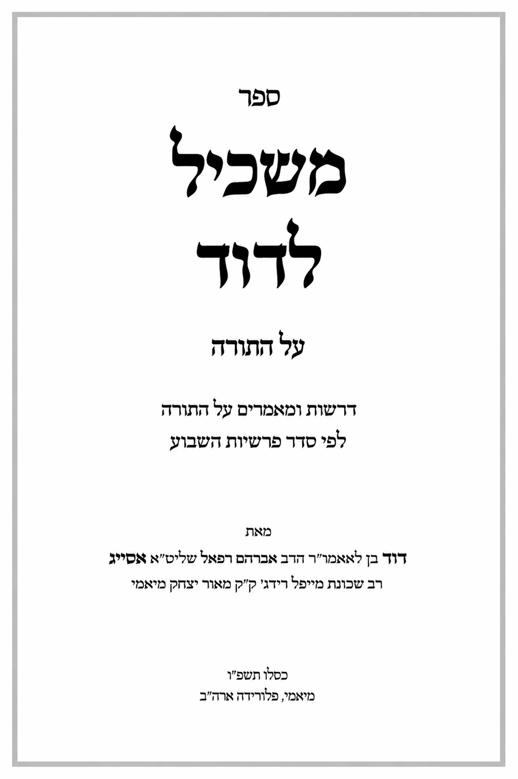 Meshkil LeDavid on the Torah – Torah Insights, Derashot & Essays on the Weekly Parashah by Rabbi David Asayag