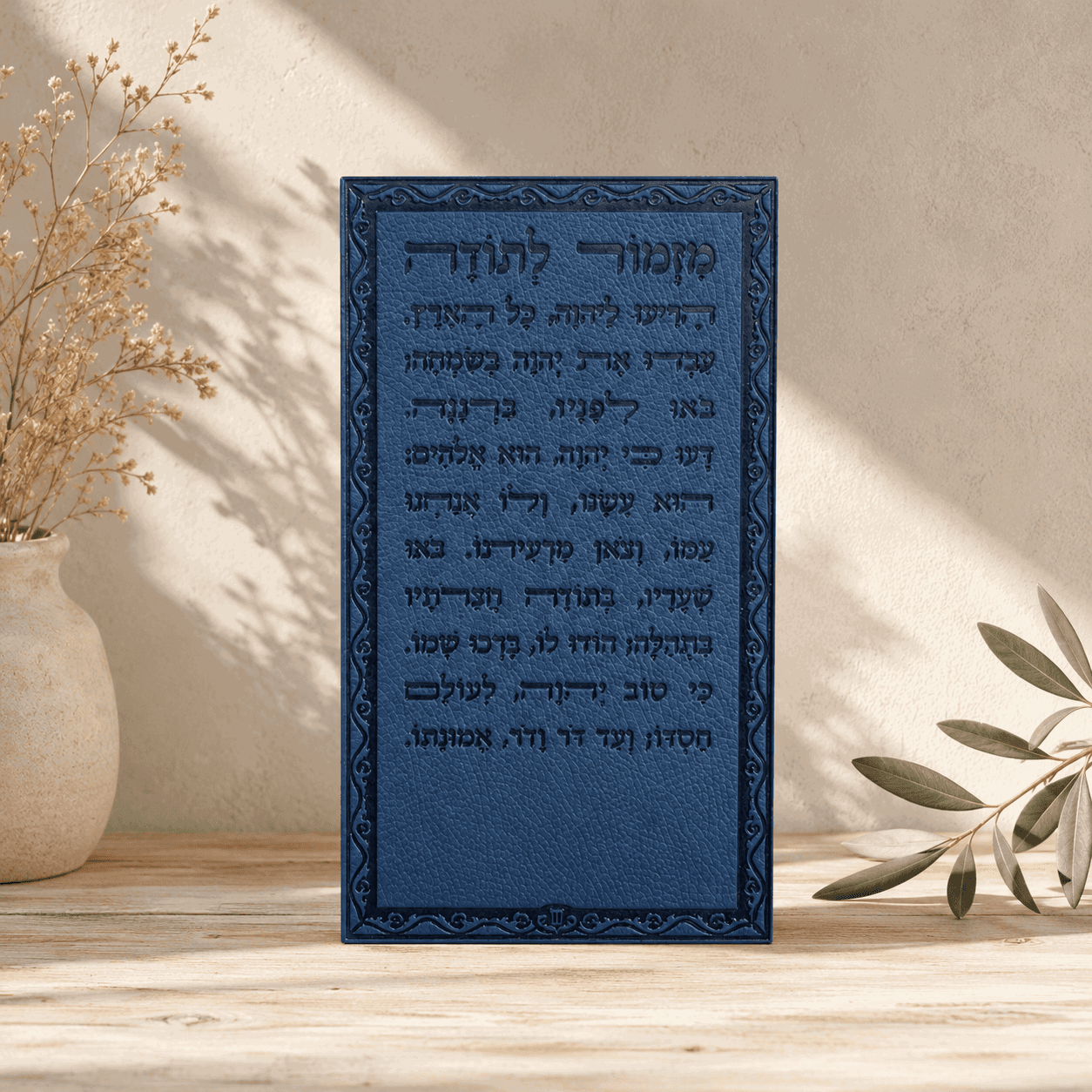 Mizmor LeTodah – Personalized Jewish Event Magnet | Names & Logo
